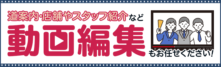 お客様に最適なソリューションを提供いたします！